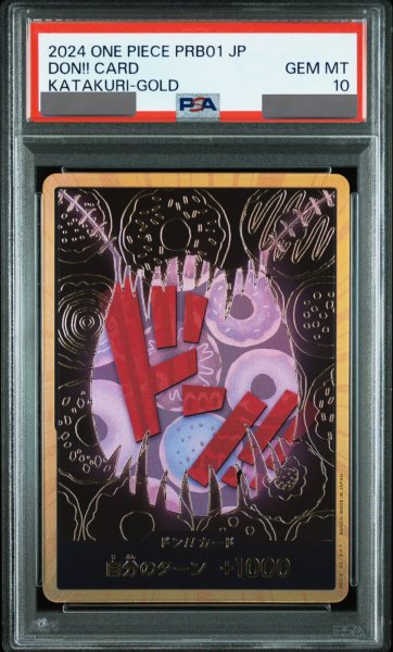 画像1: 【PSA10鑑定済】ドン!!カード【シャーロット・カタクリ】※金枠 (1)