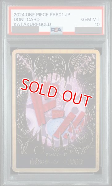 画像1: 【PSA10鑑定済】ドン!!カード【シャーロット・カタクリ】※金枠 (1)