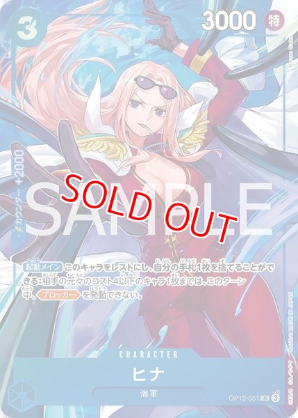 画像1: 〔特価品〕ヒナ【プロモ】《青》 (1)