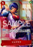エネル プロモ 開封済み フラッグシップ エネル【プロモ】《紫》開封品 フラッグシップバトル版OP15-060 販売