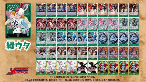 画像2: 緑ウタ デッキ【OP13Ver1.0】 (2)