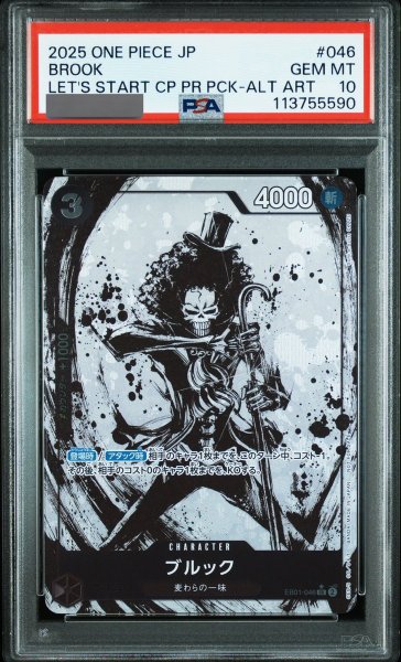 画像1: 【PSA10鑑定済】ブルック【プロモ】《黒》※パラレル加工 [始めようキャンペーンパラレル版] (1)