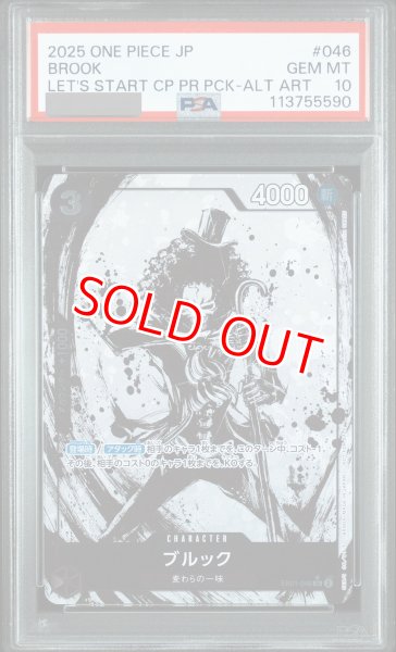 画像1: 【PSA10鑑定済】ブルック【プロモ】《黒》※パラレル加工 [始めようキャンペーンパラレル版] (1)