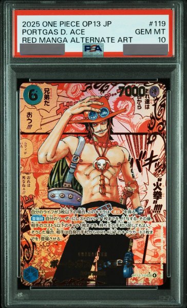 画像1: 【PSA10鑑定済】ポートガス・D・エース【レッドコミック版パラレル】《青》 (1)