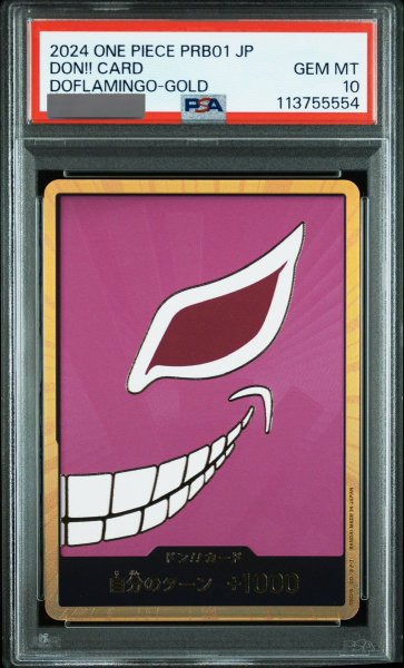 画像1: 【PSA10鑑定済】ドン!!カード【ドンキホーテ・ドフラミンゴ】※金枠 (1)