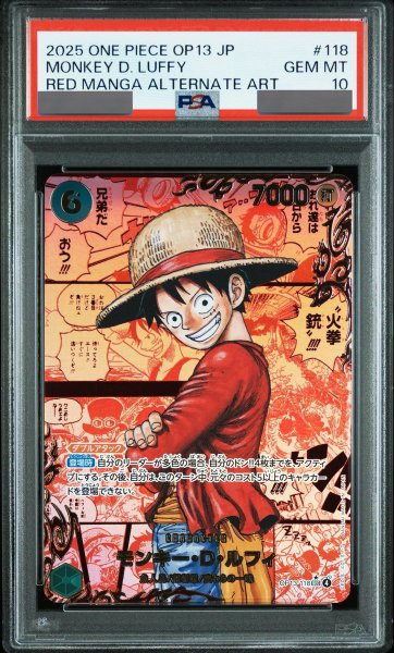 画像1: 【PSA10鑑定済】モンキー・D・ルフィ【レッドコミック版パラレル】《緑》 (1)