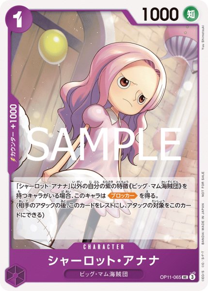 画像1: シャーロット・アナナ【プロモ】《紫》 (1)