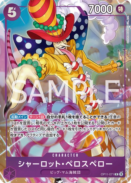 画像1: シャーロット・ペロスペロー【プロモ】《紫》 (1)