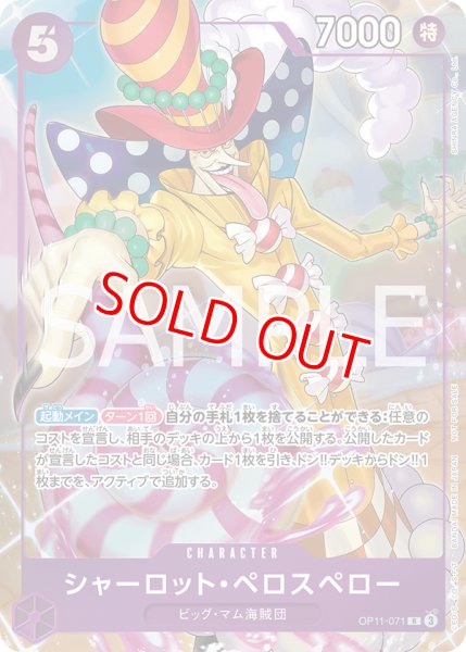 画像1: 〔特価品〕シャーロット・ペロスペロー【プロモ】《紫》 (1)