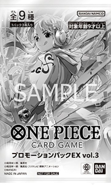 画像1: 【未開封】プロモーションパックEX Vol.3 (1)