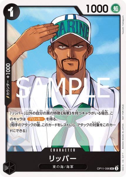 画像1: リッパー【プロモ】《黒》 (1)
