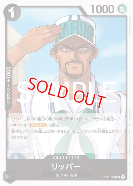 画像1: 〔特価品〕リッパー【プロモ】《黒》 (1)