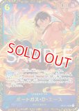 サボ【プロモ】《黒》未開封 チャンピオンシップ版OP13-120 販売ページ