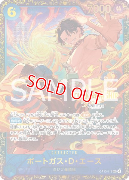 画像1: 〔特価品〕ポートガス・D・エース【プロモ】《青》未開封 (1)