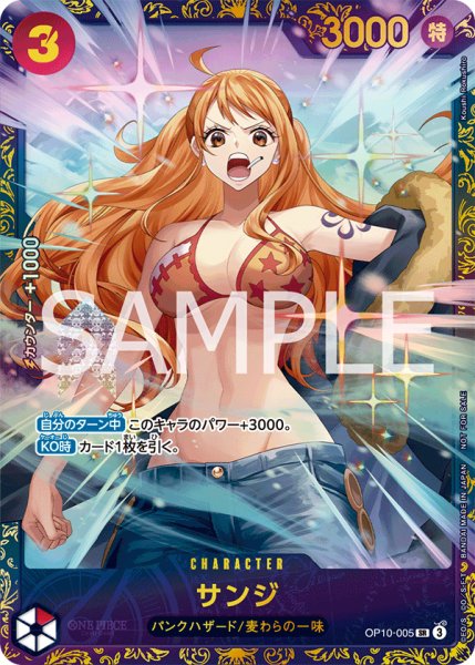 画像1: 〔特価品〕サンジ【プロモ】《赤》ForJapan未開封 (1)