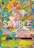 【残り34点】コニー C OP13-106 コニー【C】《黄》 OP13-106 販売ページ｜ワンピースカード通販｜高価