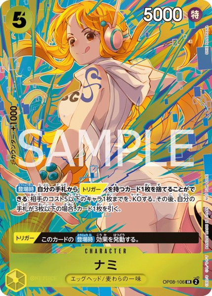 画像1: ナミ【プロモ】《黄》 (1)