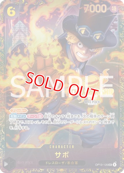 画像1: 〔特価品〕サボ【プロモ】《黒》未開封 (1)