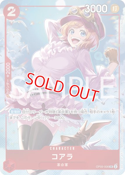 画像1: 〔特価品〕コアラ【プロモ】《赤》 (1)