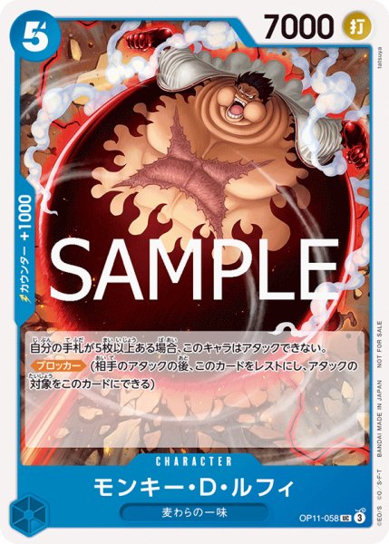 画像1: モンキー・D・ルフィ【プロモ】《青》 (1)