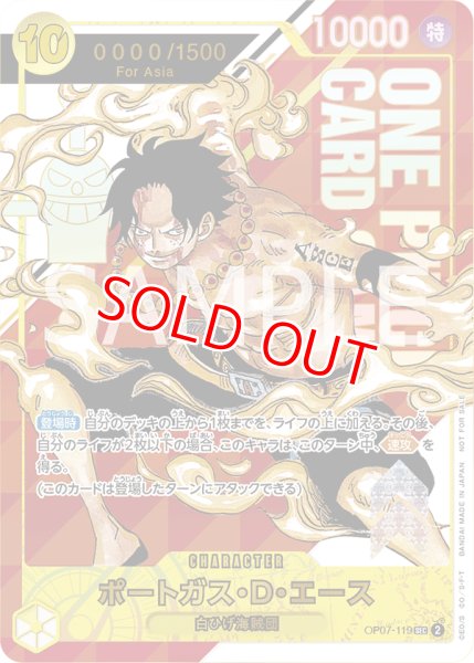 画像1: ポートガス・D・エース【プロモ】《黄》ForAsia開封品 (1)