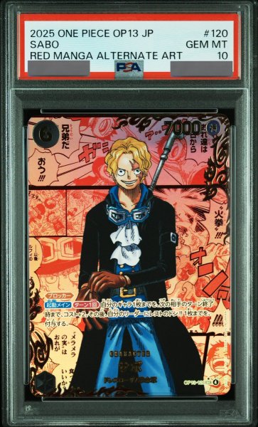 画像1: 【PSA10鑑定済】サボ【レッドコミック版パラレル】《黒》 (1)
