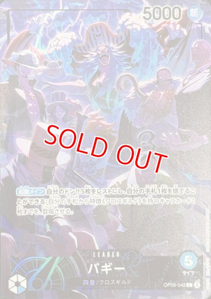 画像1: 〔特価品・状態難〕バギー【リーダープロモ】《青》【英語イラスト版日本語仕様2nd ANNIVERSARY SET】 (1)