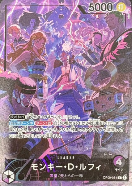 画像1: モンキー・Ｄ・ルフィ【リーダープロモ】《多色》【英語イラスト版日本語仕様2nd ANNIVERSARY SET】 (1)