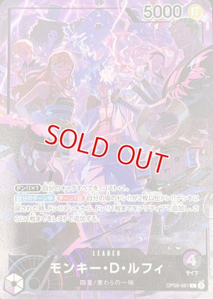 画像1: 〔特価品〕モンキー・Ｄ・ルフィ【リーダープロモ】《多色》【英語イラスト版日本語仕様2nd ANNIVERSARY SET】 (1)