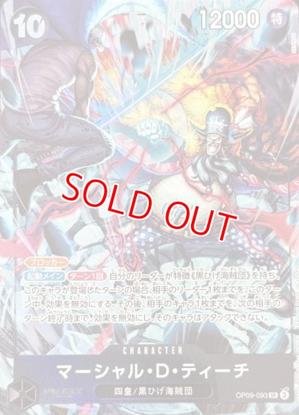 画像1: 〔特価品〕マーシャル・D・ティーチ【キャラクタープロモ】《黒》【英語イラスト版日本語仕様2nd ANNIVERSARY SET】 (1)