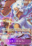 ロロノア・ゾロ【プロモ】《赤》ForJapan未開封 フラッグシップ