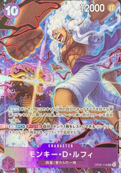 画像1: モンキー・D・ルフィ【キャラクタープロモ】《紫》【英語イラスト版日本語仕様2nd ANNIVERSARY SET】 (1)