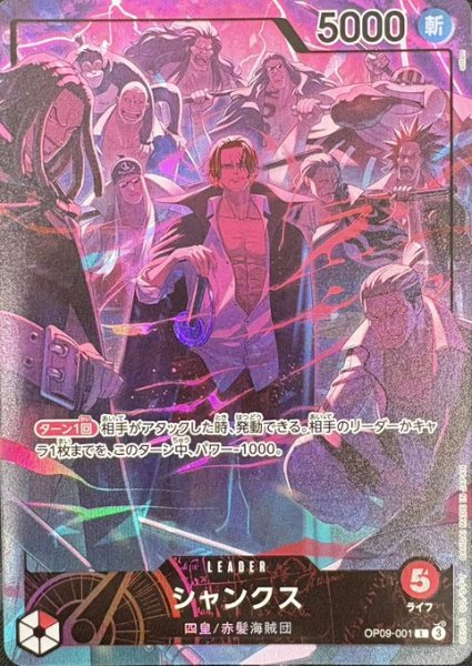 画像1: シャンクス【リーダープロモ】《赤》【英語イラスト版日本語仕様2nd ANNIVERSARY SET】 (1)