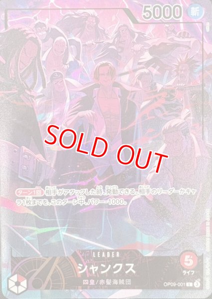 画像1: 〔特価品〕シャンクス【リーダープロモ】《赤》【英語イラスト版日本語仕様2nd ANNIVERSARY SET】 (1)