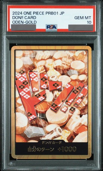 画像1: 【PSA10鑑定済】ドン!!カード【光月おでん】※金枠 (1)
