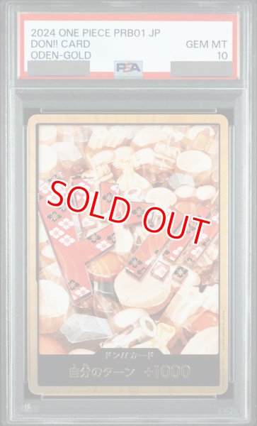 画像1: 【PSA10鑑定済】ドン!!カード【光月おでん】※金枠 (1)