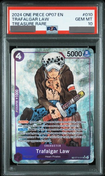 画像1: 【PSA10鑑定済】トラファルガー・ロー【TR】《紫》※英語表記 (1)