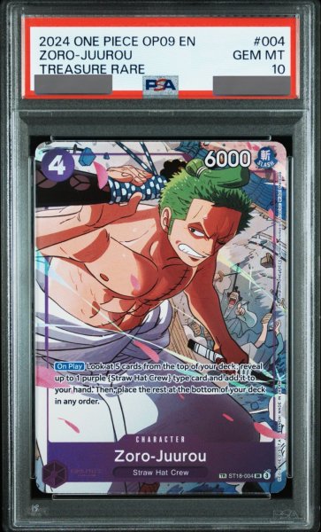 画像1: 【PSA10鑑定済】ゾロ十郎【TR】《紫》※英語表記 (1)