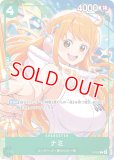 特価品〕ナミ【プロモ】《青》 交流会配布版ノーマル仕様P-112 販売