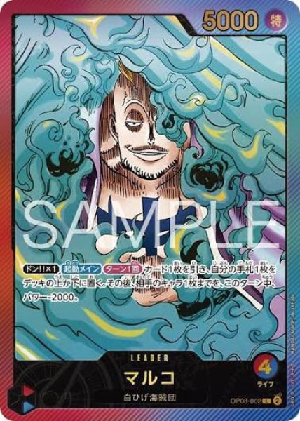 画像1: マルコ【プロモ】《多色》 (1)