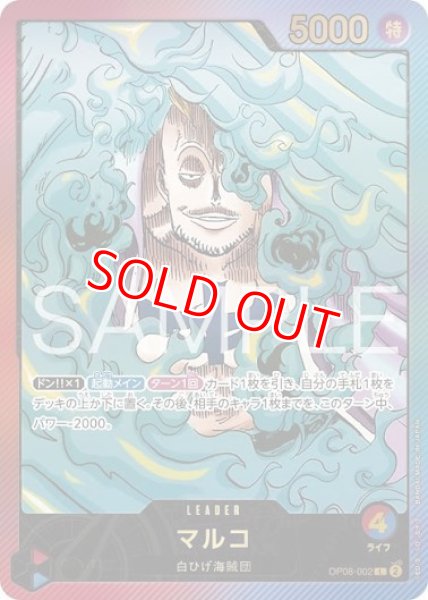 画像1: マルコ【プロモ】《多色》開封品 (1)