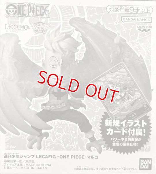 ONE PIECEカードゲーム LECAFIG(レカフィグ) [マルコ/フィギュア