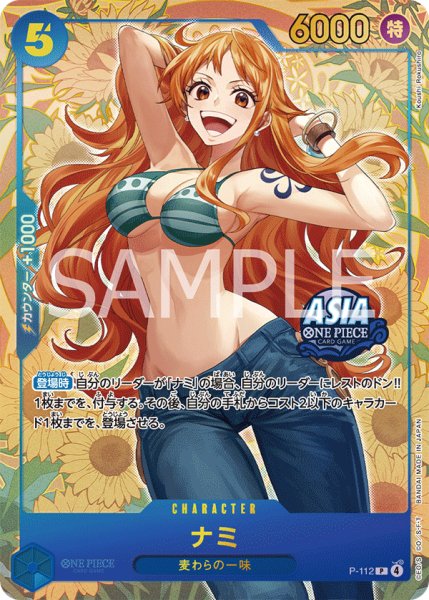 画像1: ナミ【プロモ】《青》未開封※シリアル金文字 (1)