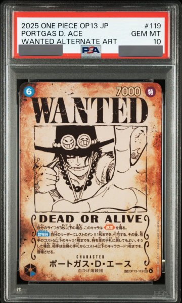 画像1: 【PSA10鑑定済】WANTEDポートガス・D・エース【SPパラレル】《青》 (1)