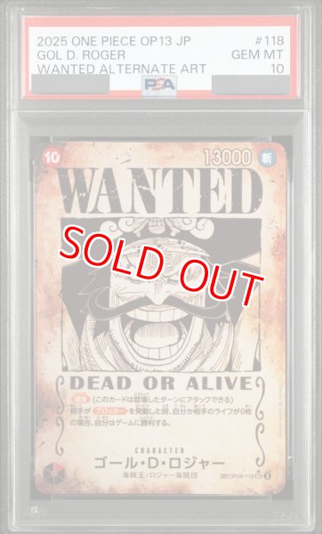 画像1: 【PSA10鑑定済】WANTEDゴール・Ｄ・ロジャー【SPパラレル】《赤》 (1)