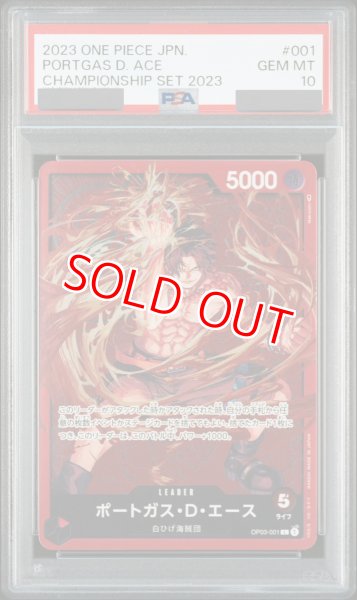 画像1: 【PSA10鑑定済】ポートガス・D・エース【パラレル】《赤》 (1)