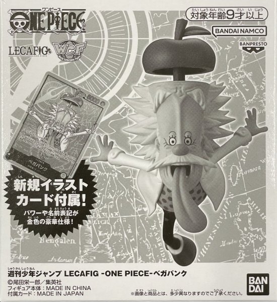 画像1: ONE PIECEカードゲーム LECAFIG(レカフィグ) [ベガパンク/フィギュアのみ] (1)
