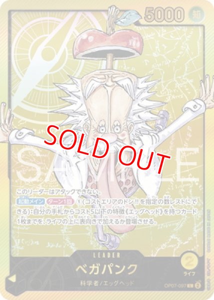 画像1: 〔特価品・状態難〕ベガパンク【プロモ】《黄》未開封 (1)