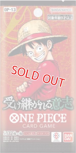 画像1: 【未開封】ブースターパック 受け継がれる意志【OP-13】　※ミニ缶バックセット版1パック (1)