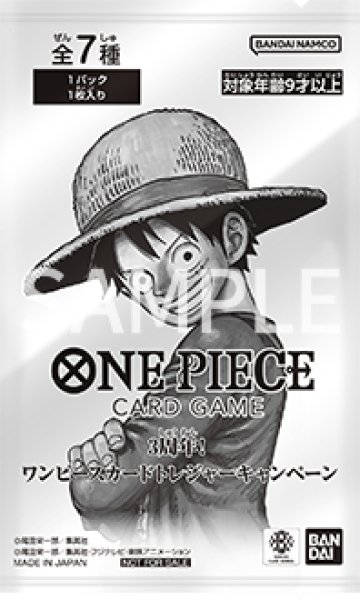 画像1: 【未開封】3周年！ワンピースカードトレジャーキャンペーンパック (1)